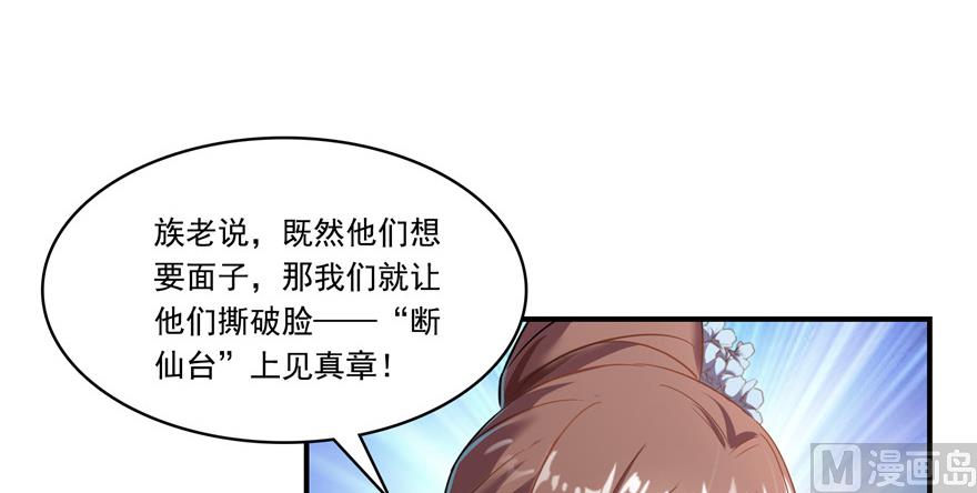第191话 最后一个愿望41