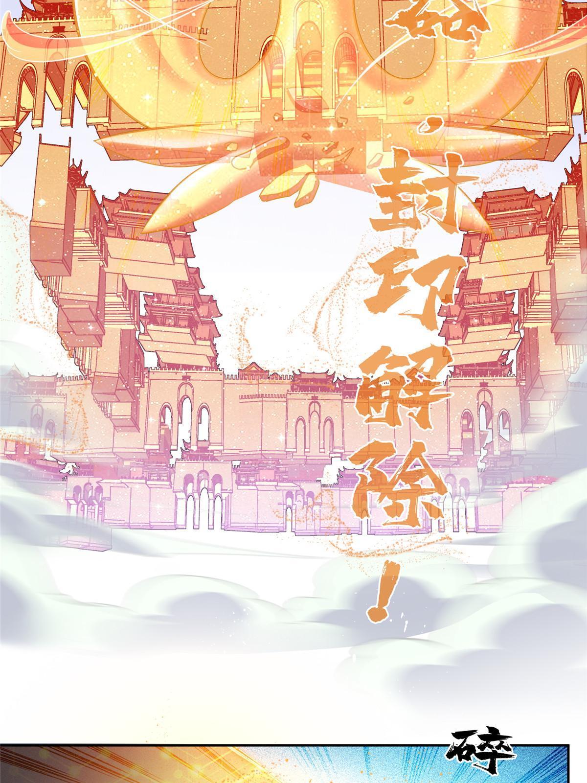 520 千日之劫35