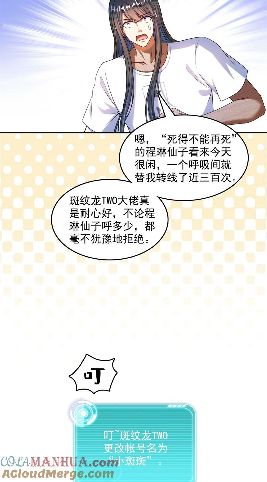 594 转接斑纹龙TWO34