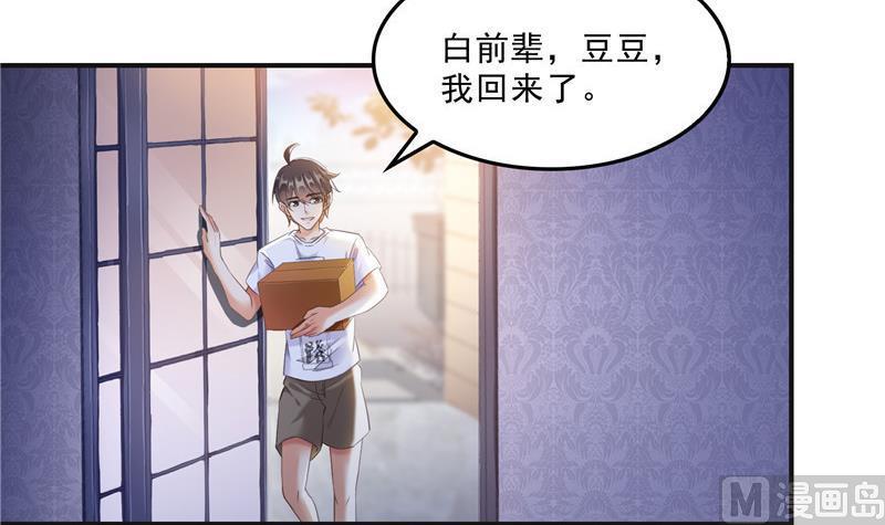 120 话说白前辈，我不会死吧？53