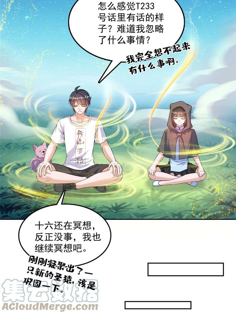 568 苏氏阿十六two42