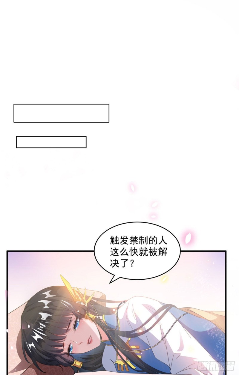 第314话楚楚姑娘，快打晕我！40