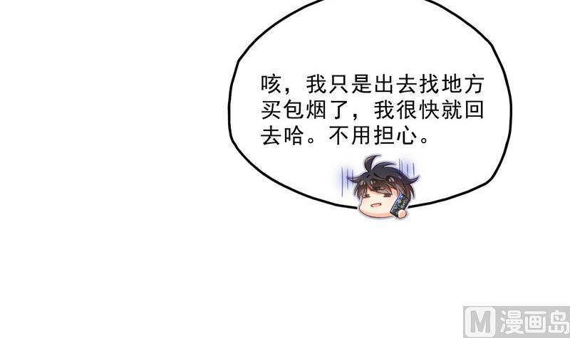 120 话说白前辈，我不会死吧？5