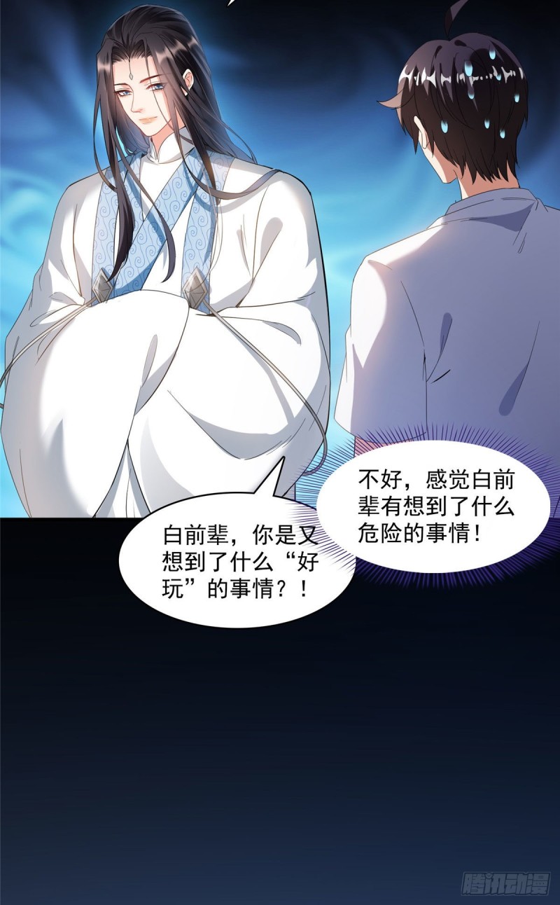 第361话 您要的神兵已充值！30