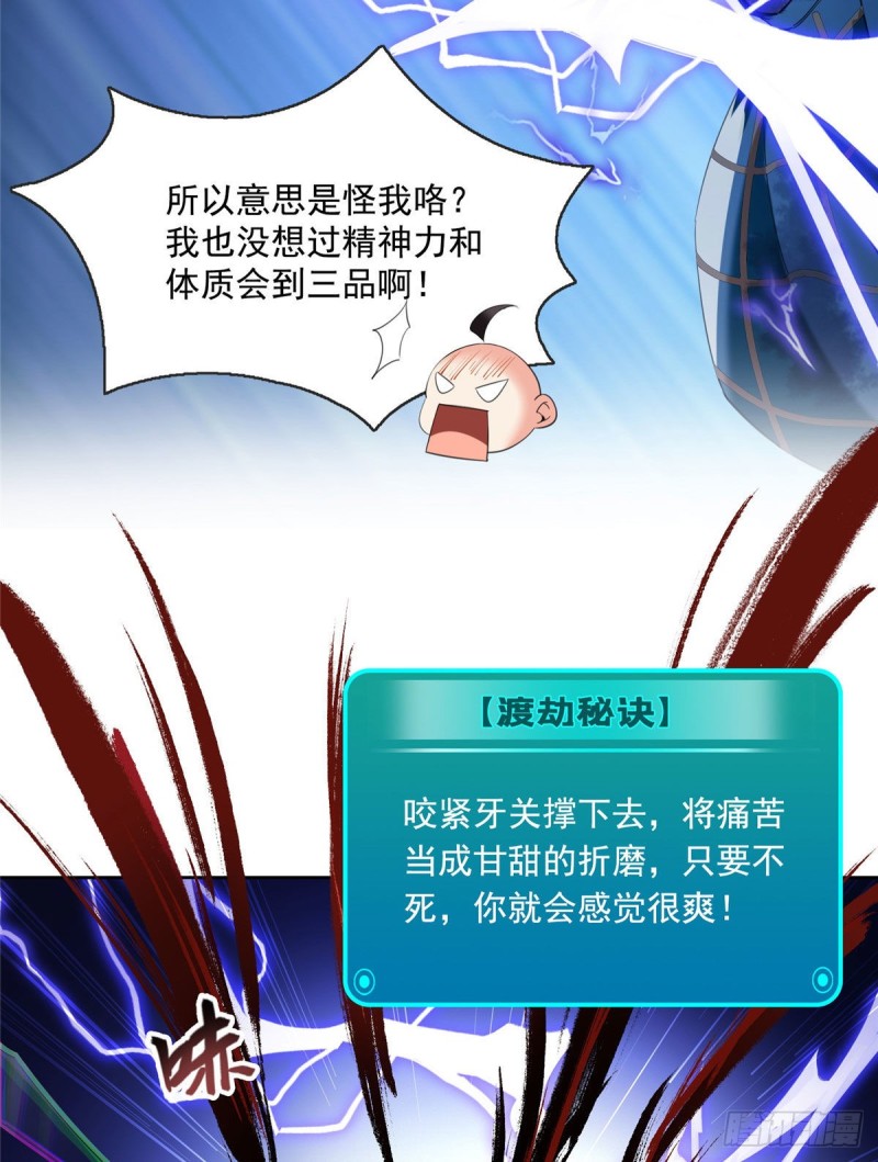 第337 只要不死就会感觉很爽27