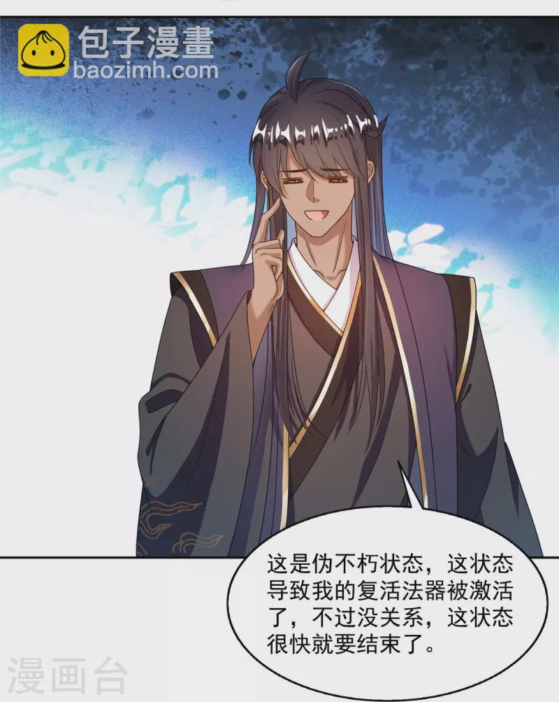 第470话 是否启用复活十字架14