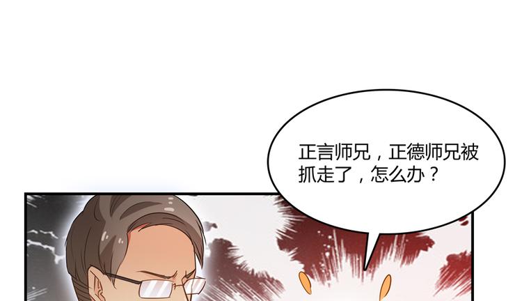 第63话 遇上大型妖兽要怎么办62