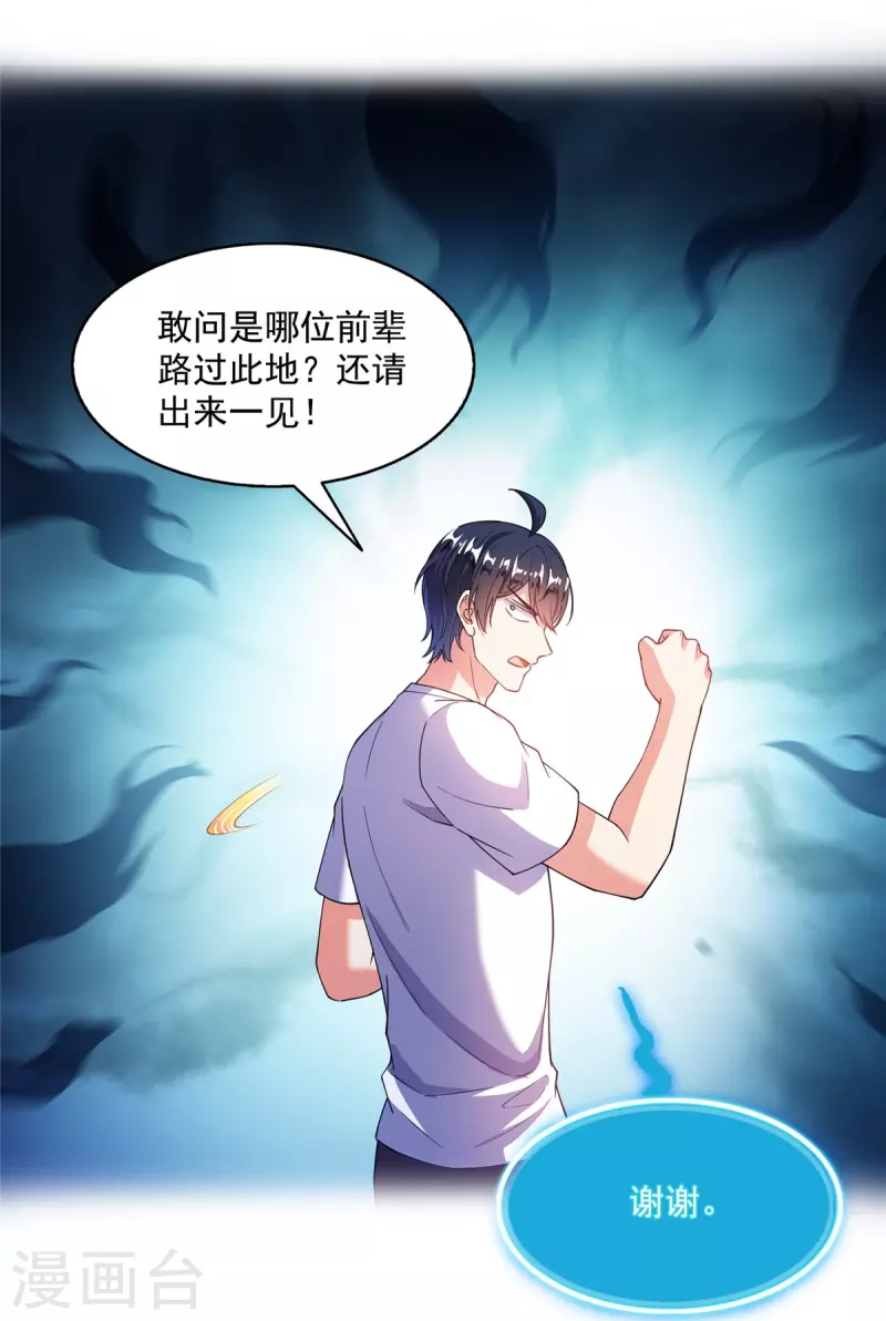 第495话新的选择38