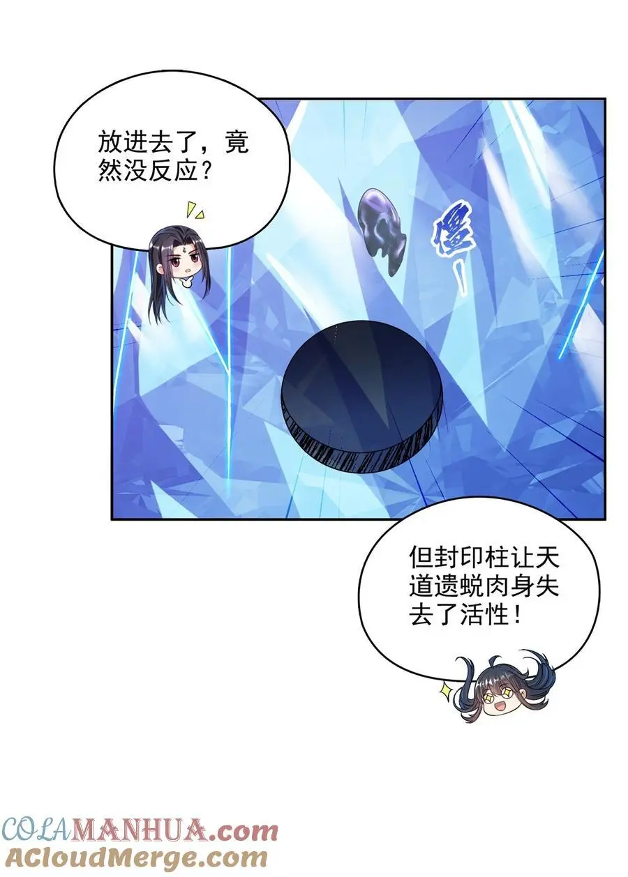 635 崩坏万物30