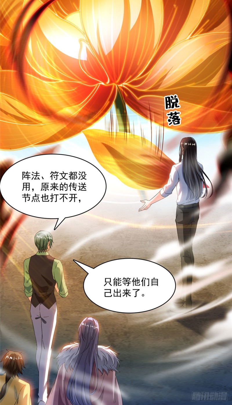 第363话 幸运之躲避31