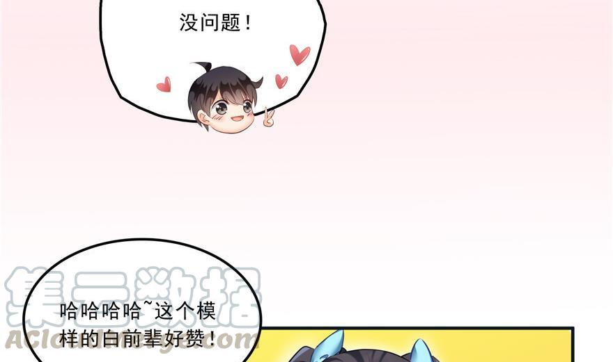 第160话 双马尾的白前辈！60