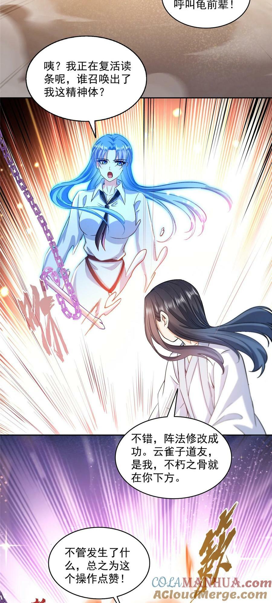 583 胖球大佬想拉拢我？26
