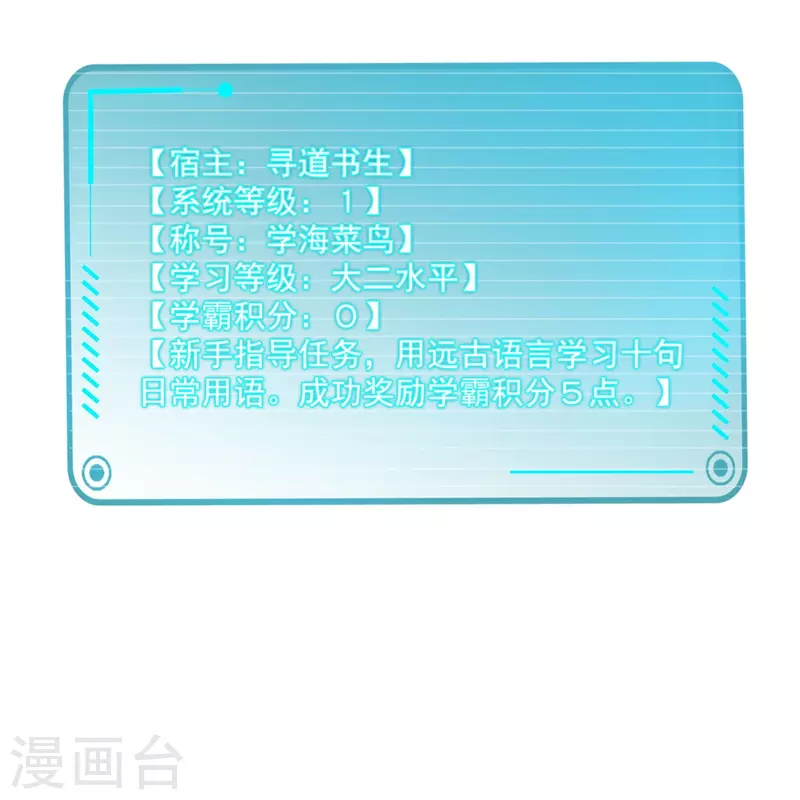 第400话 冬瓜圣君来袭！37