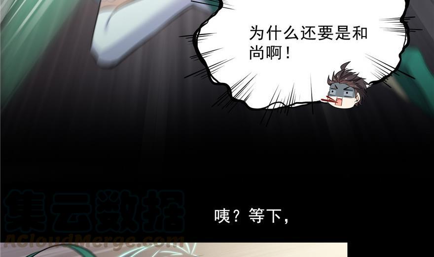 第153话 绝学57