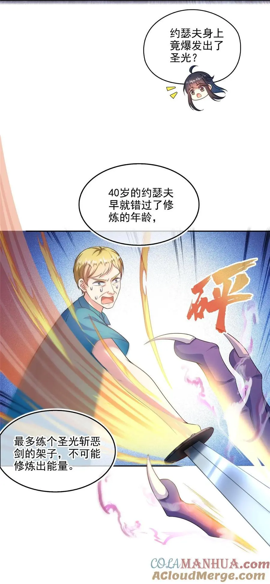 629 邪妄丛生32