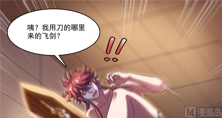 第222话 螺旋升空技能！63
