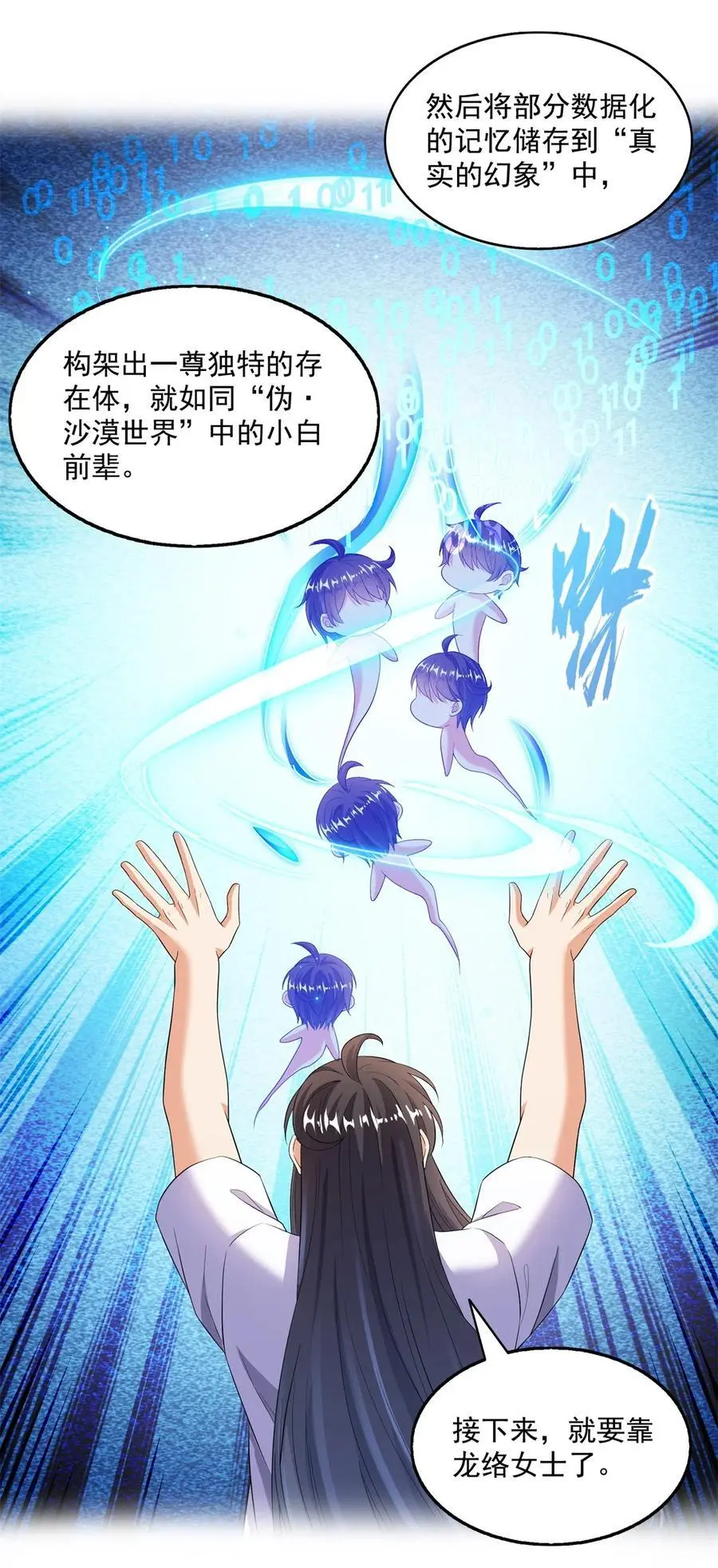 626 液态金属球遗蜕5