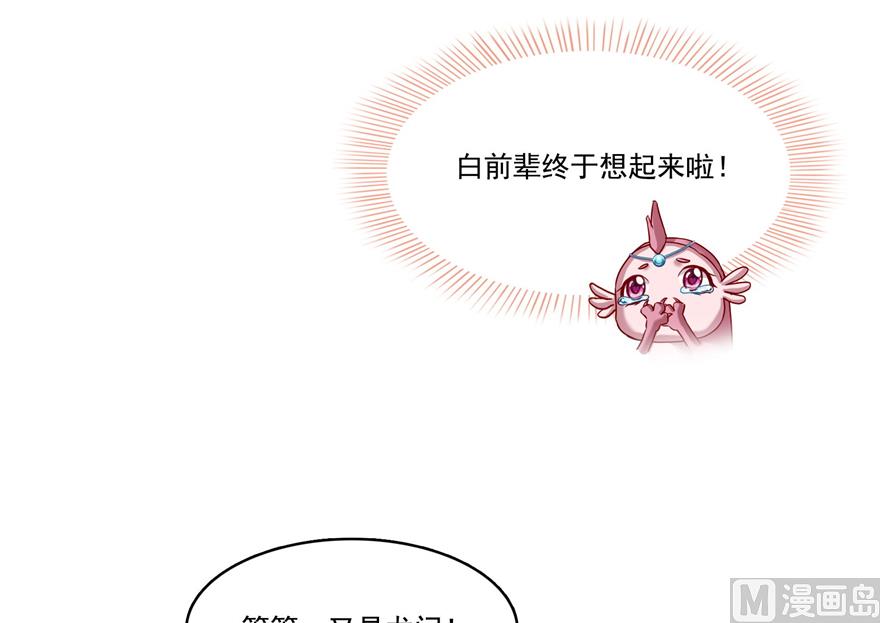第217话 “美人鱼”2