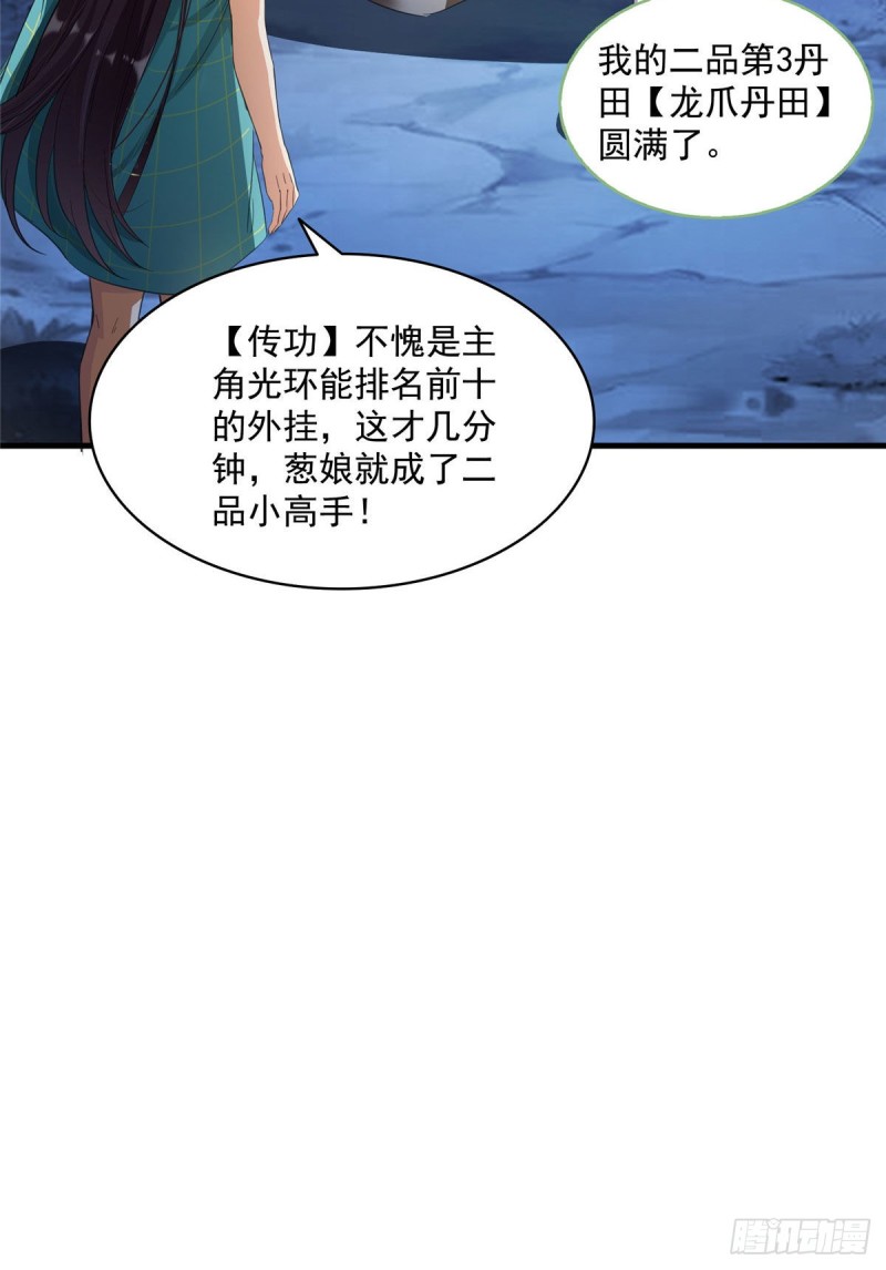 第339话 造化法王要开直播21