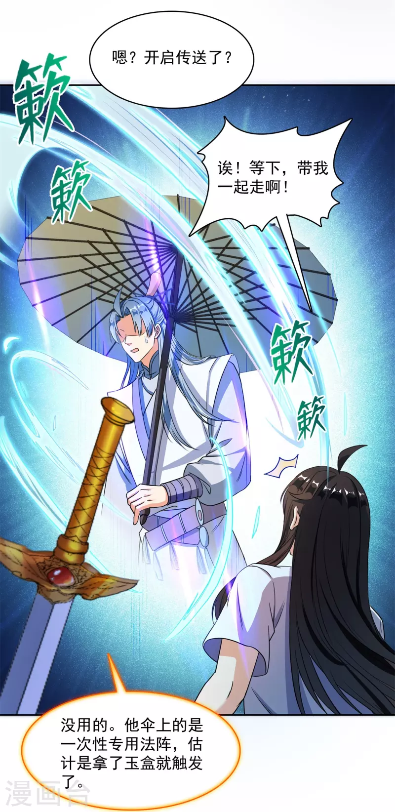 第414话 百年才有希望五品？弱爆了！33