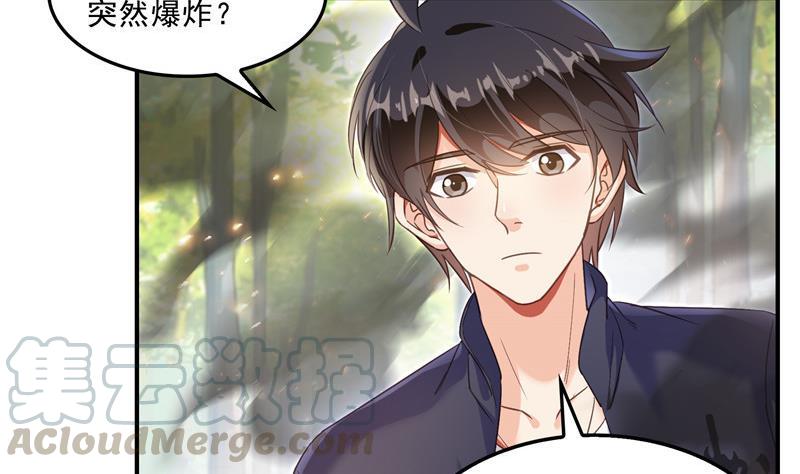 第148话 陨石……轰！45