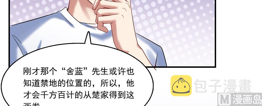 第243话 可怕的强强联手8