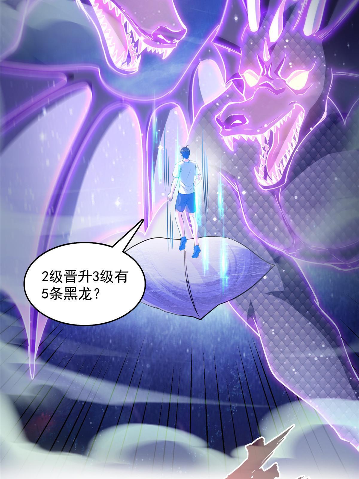 508 七颗金丹，齐了！3