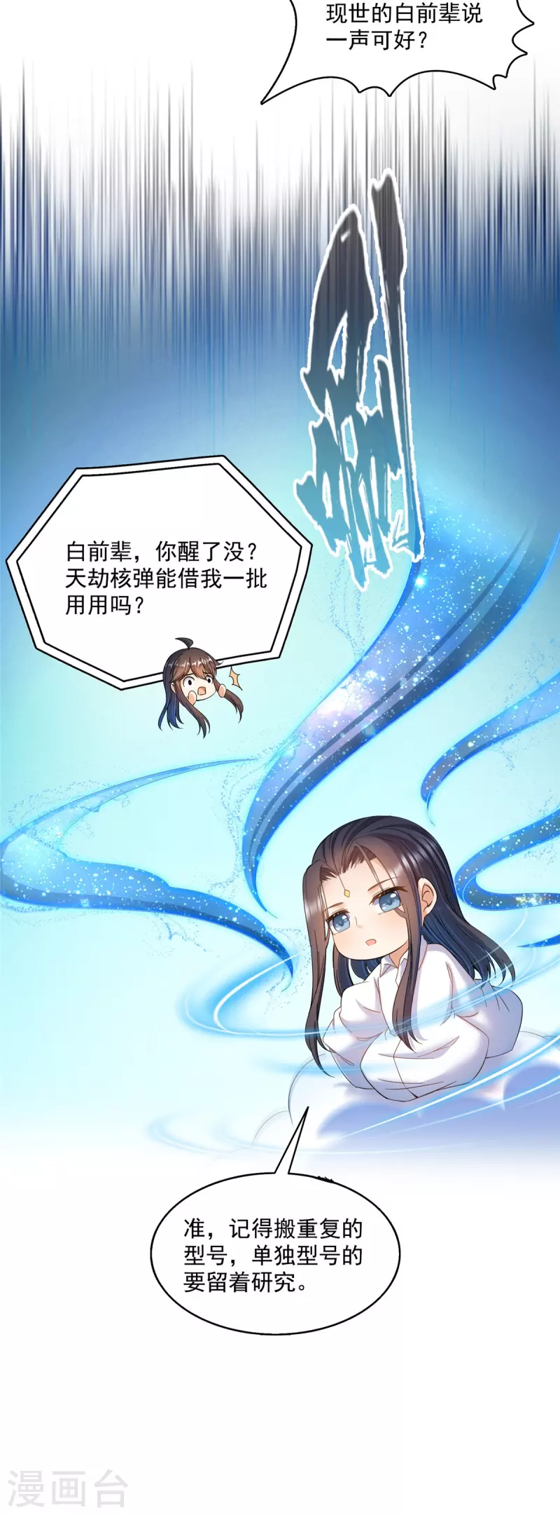 第470话 是否启用复活十字架37