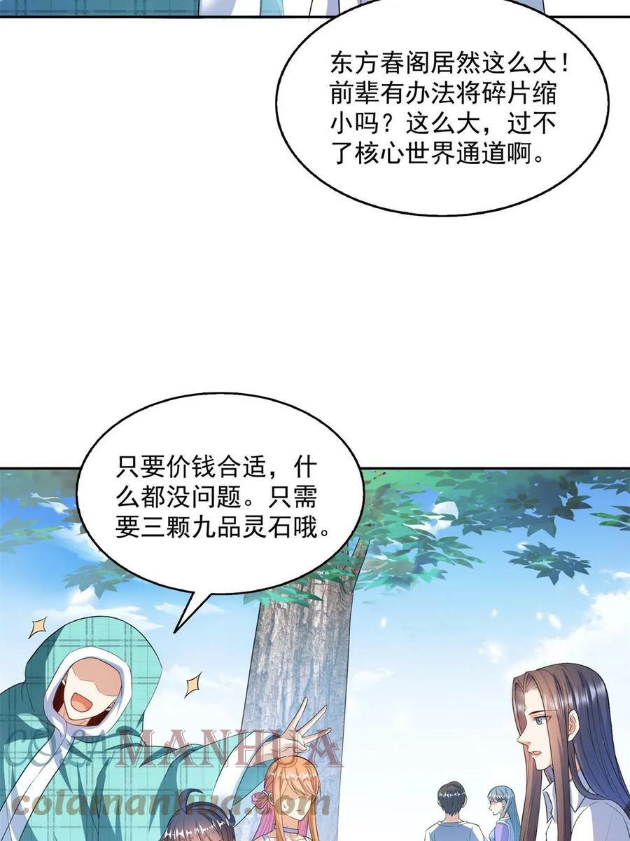 561 被截胡了？！12