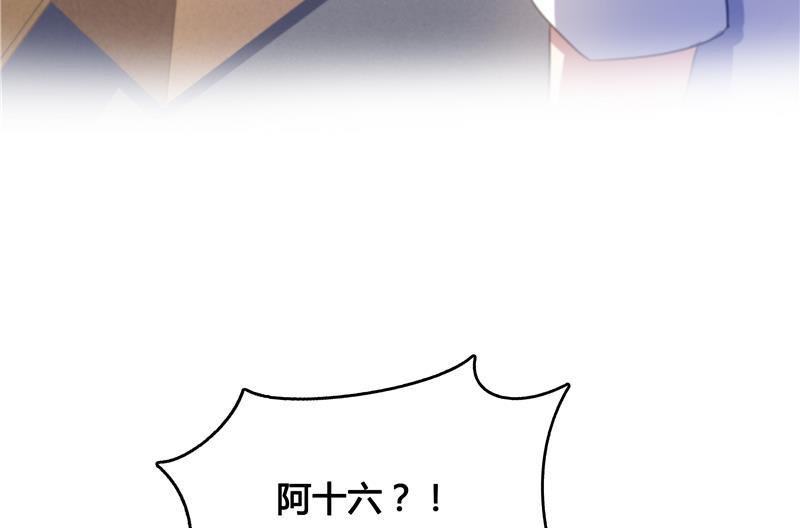 第71话 大狗：借你账号一用！109
