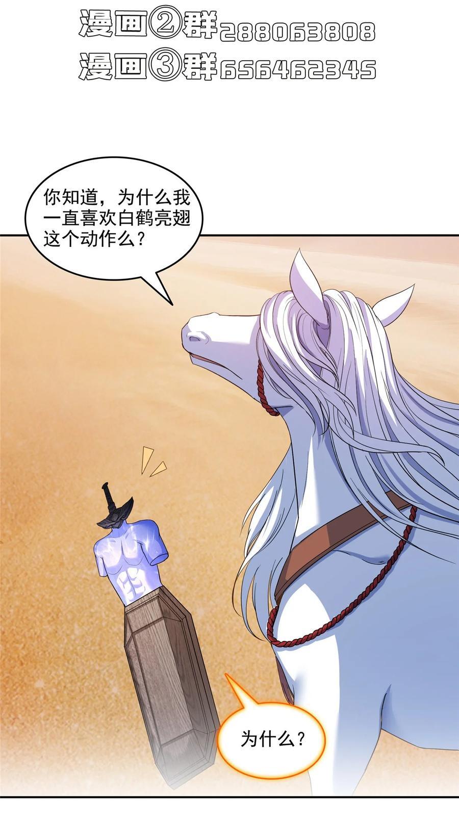 609 衰死之劫37