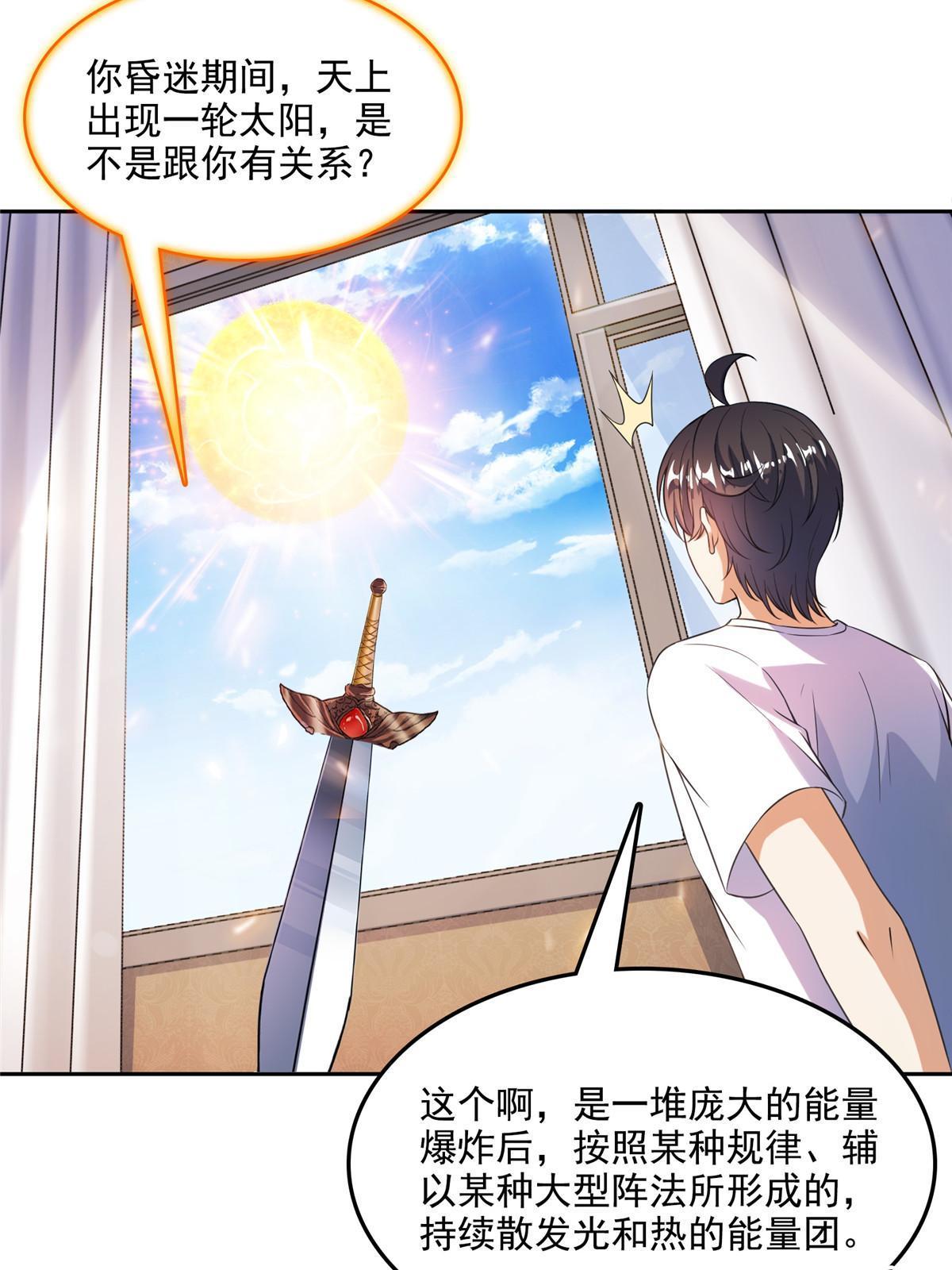 514 功德蛇美人，再次进化！22