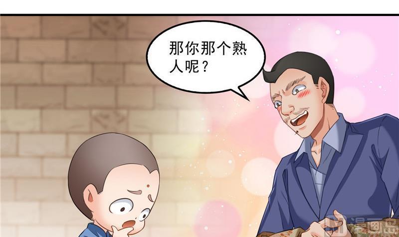 第137话 来炼气血丹吧！14