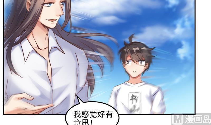 第106话 修士的蹦极38