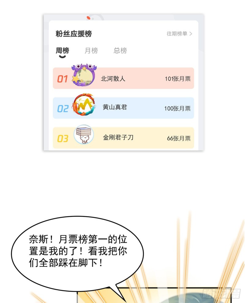 第332话 仙子，你飞错人啦！77