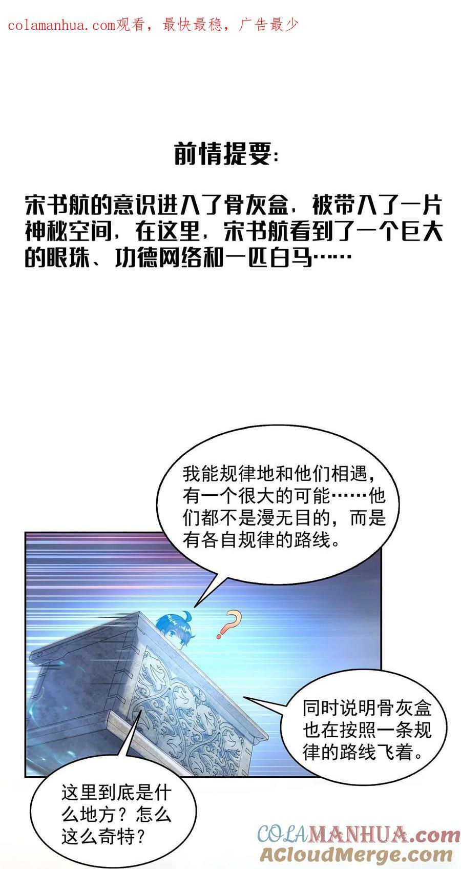 585 宋书航枯萎了0