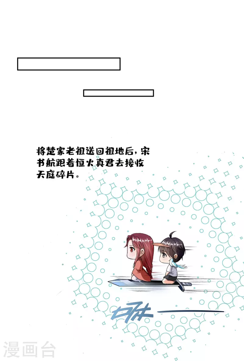 第390话 我可能练的是假刀意！25
