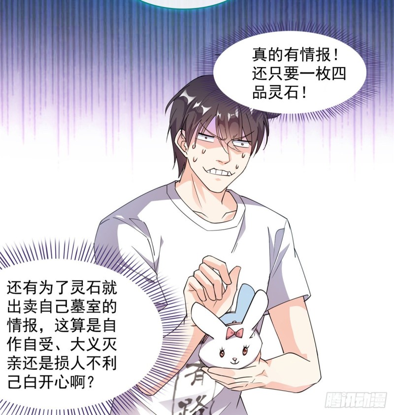 第301话 古墓之门的遥控钥匙14