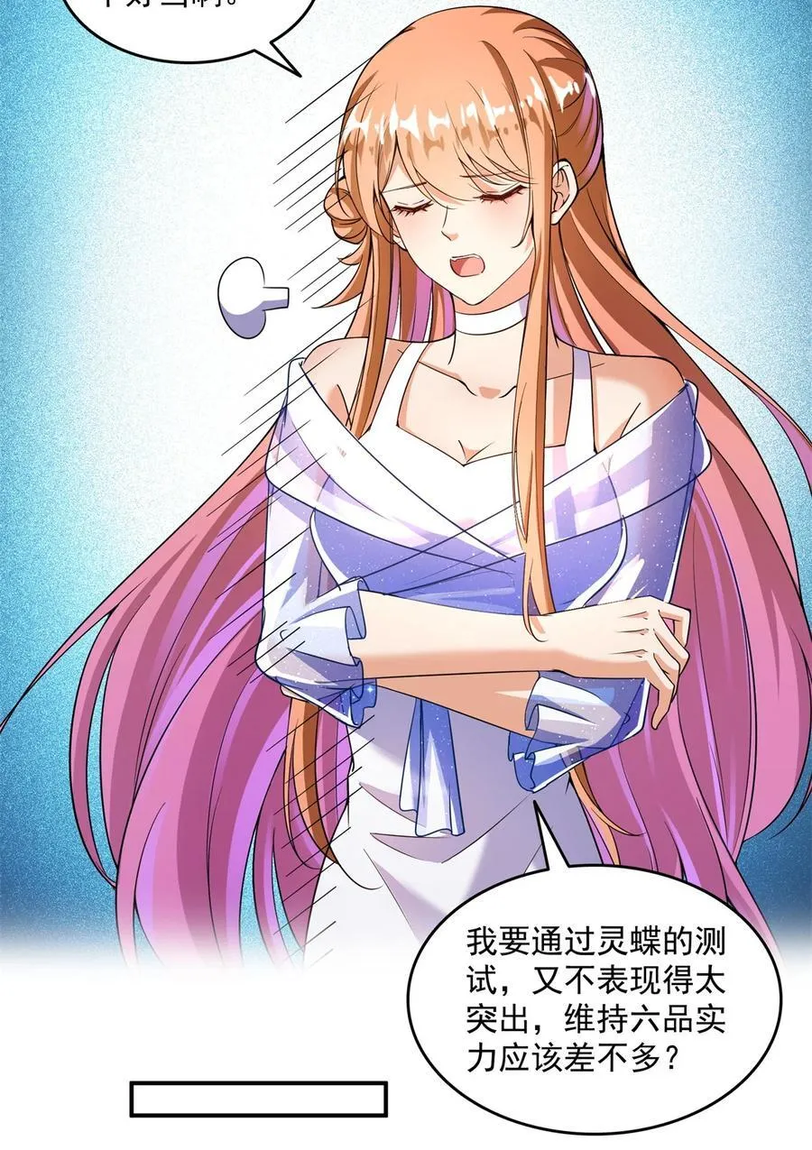 656 我对胖球没吸引力了？35
