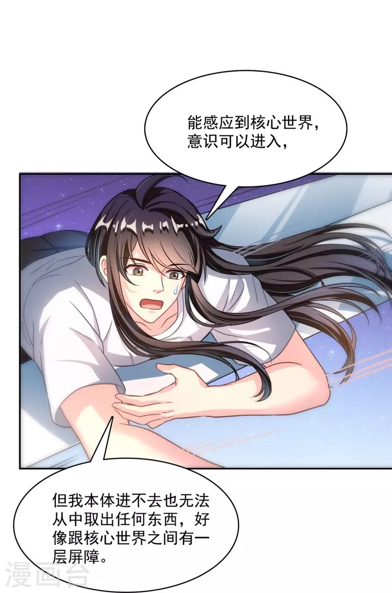 第436话 真·脱层皮34