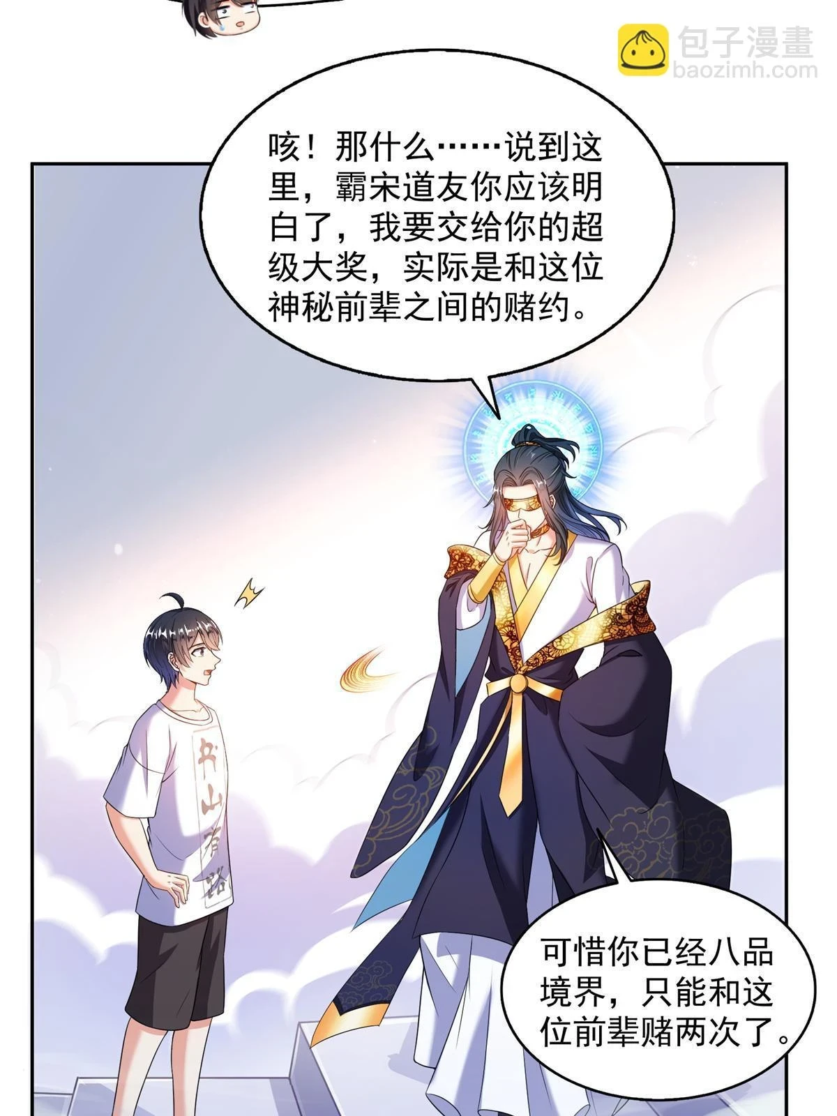 550 神击？氪金一击！41