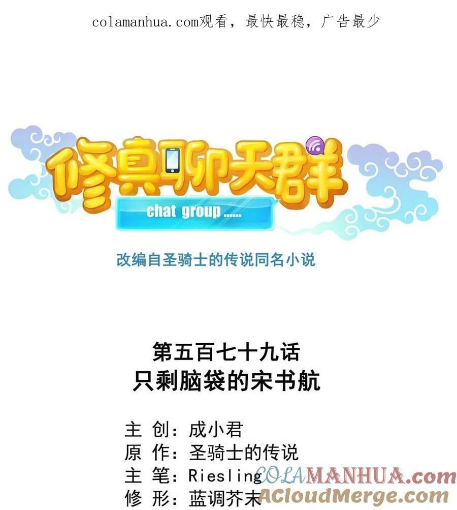 579 只剩脑袋的宋书航0