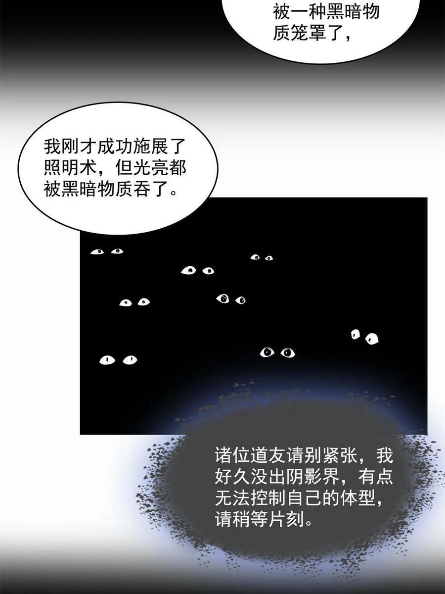 560 阴影领主31