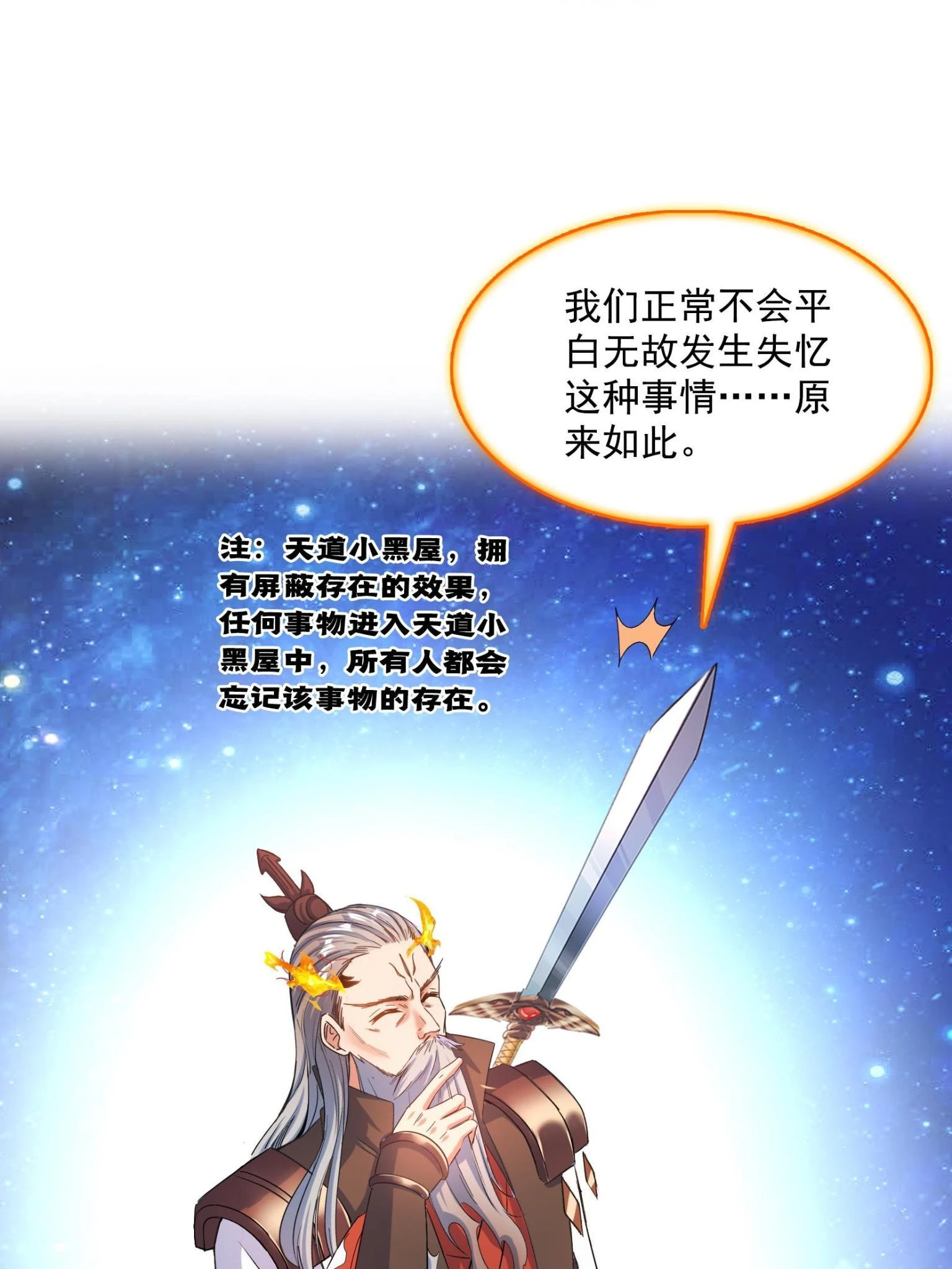 557 大大大侠别杀我53