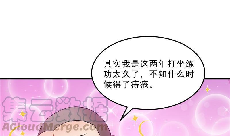 第124话小果果难以启齿的秘密57