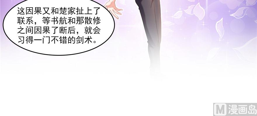第233话 海胆战士二十年义务教育23