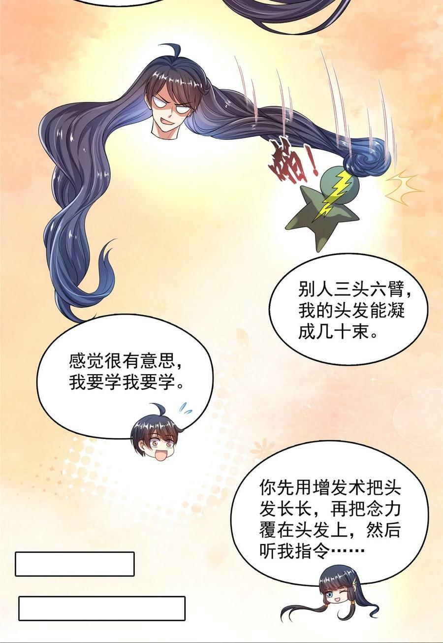 581 宋前辈，你竟然坑我3