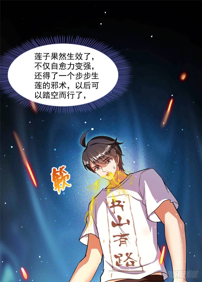 380 这都是爱的代价！41