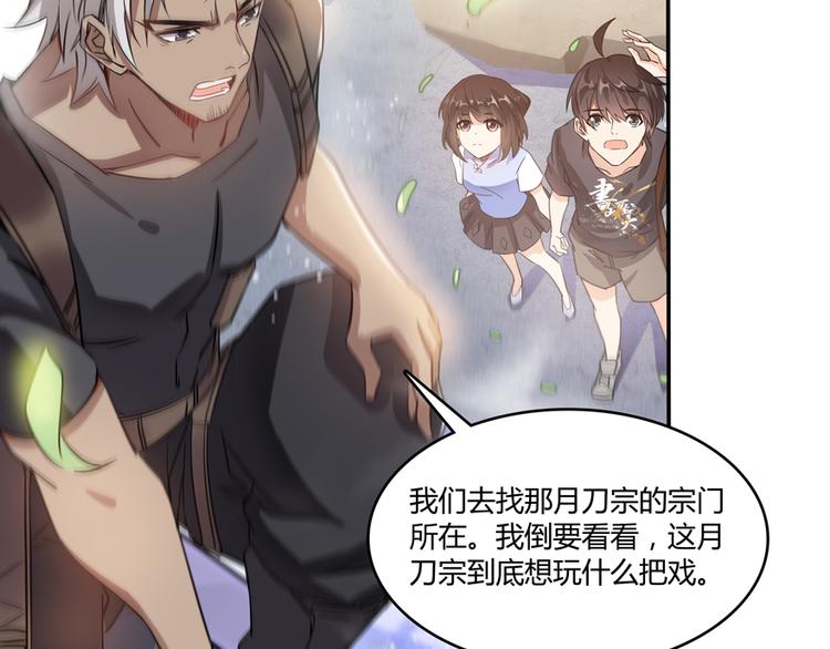第65话 御剑飞行初体验，腿软101