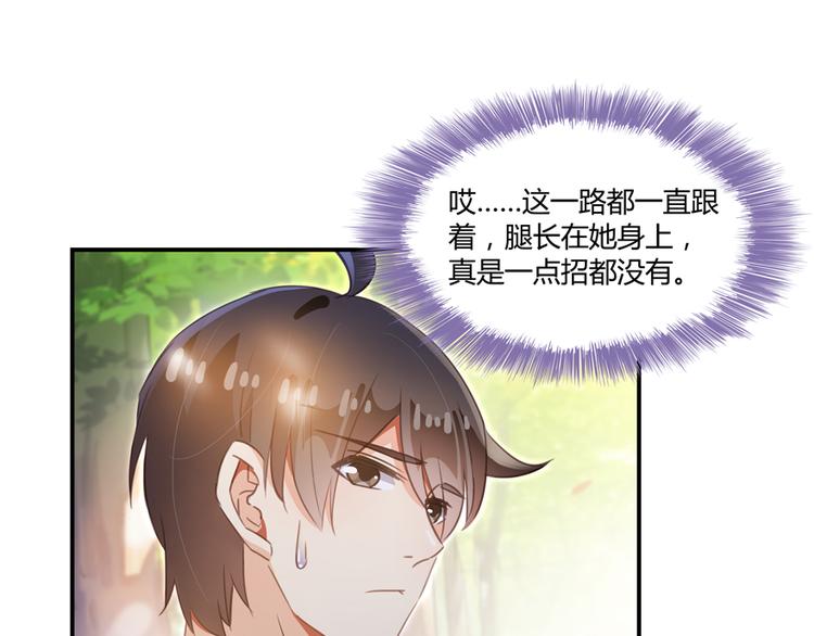 第60话 小姑娘的时间不多了109